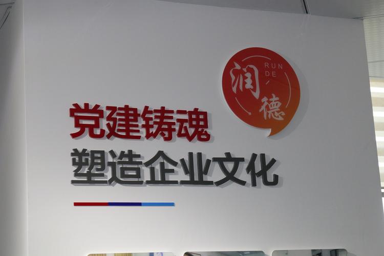 深耕信息技术十六载 山东润达如何成为值得信赖的软件与信息服务伙伴