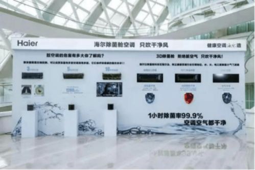 海尔空调 以用户需求为基，以健康空气为本，赋能科技服务